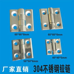 廠家直銷(xiāo)不銹鋼合頁(yè) 不銹鋼設(shè)備門(mén)窗鉸鏈噴涂設(shè)備門(mén)合頁(yè)數(shù)控設(shè)備門(mén)不銹鋼鉸鏈圖片,廠家直銷(xiāo)不銹鋼合頁(yè) 不銹鋼設(shè)備門(mén)窗鉸鏈噴涂設(shè)備門(mén)合頁(yè)數(shù)控設(shè)備門(mén)不銹鋼鉸鏈高清圖片